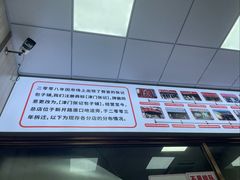 -津门张记包子铺(中山门店)