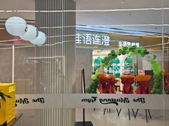 -TMG潮流健身(奥体莲荷里店)