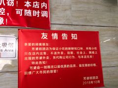 -芳婆糕团店(王府大街店)
