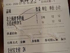 -东泰祥生煎馆(陕西南路店)