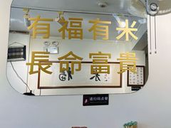 -福米小馆