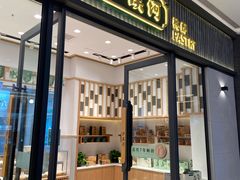 门面-泸溪河桃酥(金坛吾悦广场店)
