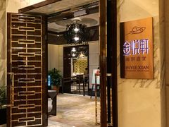 -金悦轩海鲜酒家(银河店)