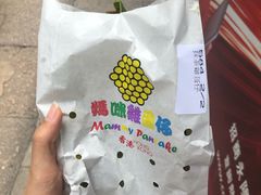-妈咪鸡蛋仔(尖沙咀东分店)