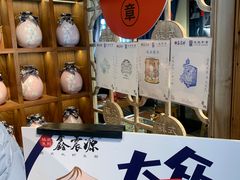 -鑫震源·苏式大虾生煎(山塘街店)