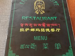 -娜玛瑟德餐厅(宇拓路店)