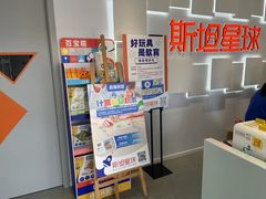 -斯坦星球AI编程·机器人科创·科学实验·信奥·思维·STEM·积木拼搭·竞赛考级(浦东联洋广场大拇指龙阳御桥中心)