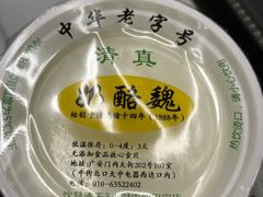 -奶酪魏(牛街总店)