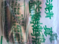 -大益烤鸡