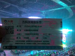 -大连体育中心体育馆