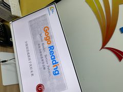 -GogoReading少儿英语分级阅读(双井中心店)