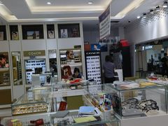 -美式眼镜·授权蔡司.依视路.尼康.豪雅.明月(人民广场店)