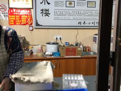 -非遗近水楼糕团(景德路店)
