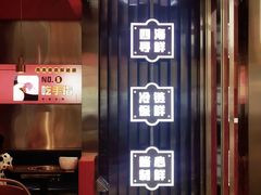 -青木岚小海鲜•小龙虾(友谊店)