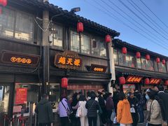 -赵天禄(葑门横街店)