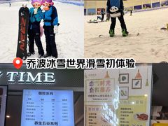 -绍兴启迪乔波冰雪世界