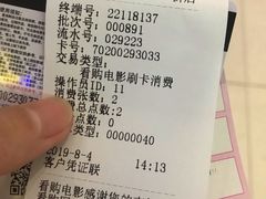 -万达影城(江桥万达广场IMAX店)
