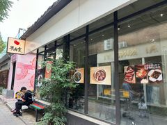 -有肉食·虎九闽菜(798艺术区店)