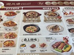 -避风塘·金牌店·夜宵(金玉兰店)