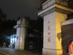 -廖老妈蹄花店(人民公园陕西街259号店)