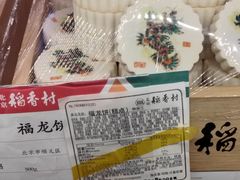 福龙饼-三禾北京稻香村(北京市百货大楼店)