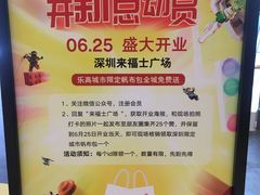 -深圳来福士广场