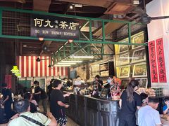 -何九海南茶店(鬼仔巷店)