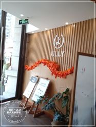 -宥莉·ULLY 痘敏肌•科技皮肤管理中心