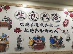 -虹海圣肉饼店家常菜馆