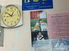 -笑云开汤包店(网巾市店)