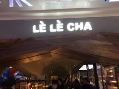 门面-LELECHA乐乐茶(上海五角场万达广场店)