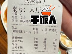 -崔义清鲁菜馆(大明湖店)