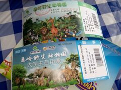 -西安秦岭野生动物园