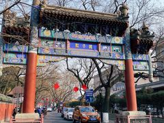 -北京国子监胡同