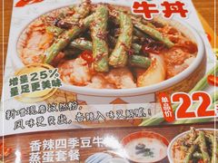 -食其家·牛丼咖喱(万达广场店)