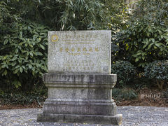 -亭林公园