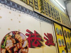 -旺记枸杞汤(国际广场店)