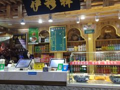 -伊穆祥牛肉面总店·清真