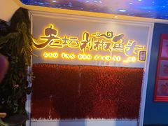 -巴特餐饮6加1音乐餐吧·新疆菜