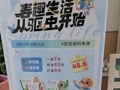 -瑞派·关忠动物医院·猫专科·犬专科(三环新城店)