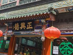 -北京前门大栅栏