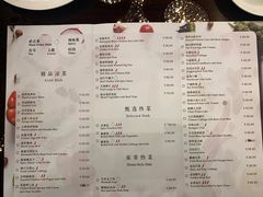 菜单-皇冠假日酒店-御皇轩中餐厅