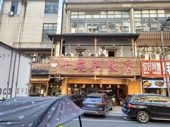 -十碗头(诚信路店)