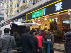 -家辉生鲜超市(东五路店)