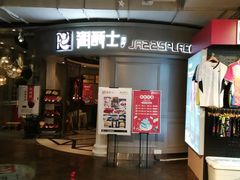 -湘爵士(王府井百货黄兴中路店)