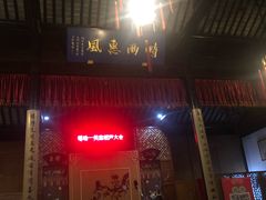 -嘻哈壹笑堂相声茶馆(大儒巷店)