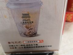 -二泉园老菜馆·百年无锡菜