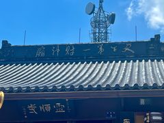 -灵顺寺