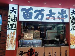 -青岛美食夜校·美食集合地(麦岛店)