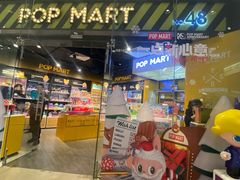 -泡泡玛特POPMART(国贸三期店)